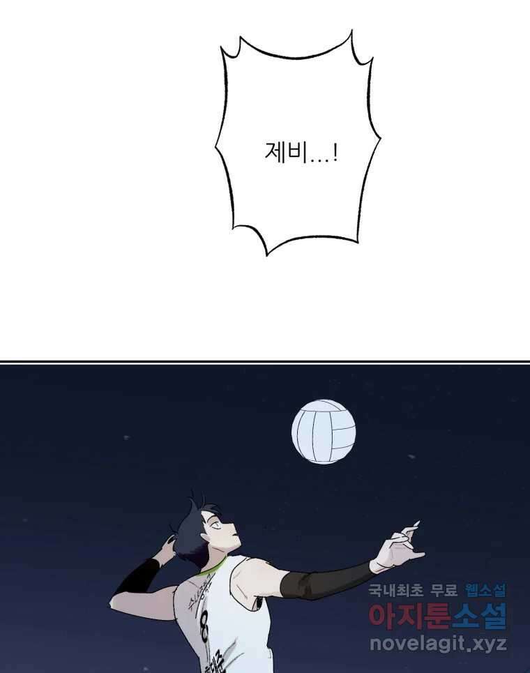 제비가 낮게 날면 47화 비상3 52
