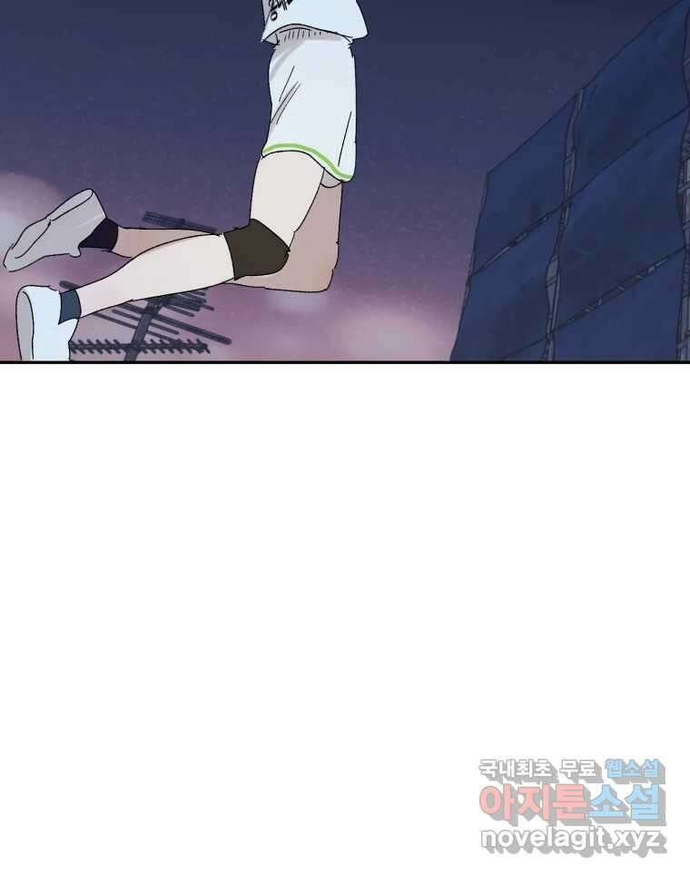 제비가 낮게 날면 47화 비상3 53