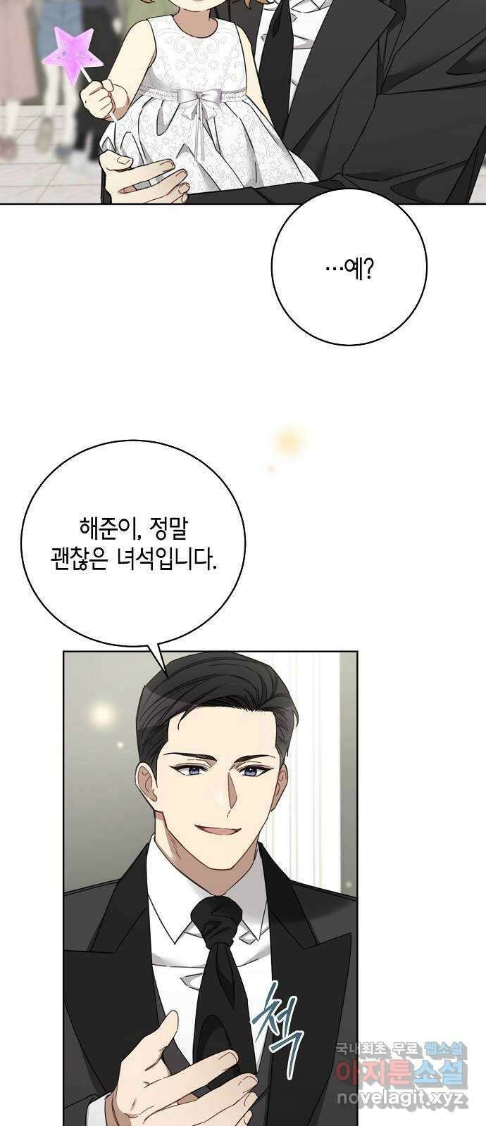 THE 런웨이 최종화 8