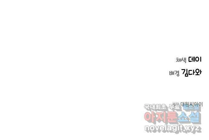 THE 런웨이 최종화 54