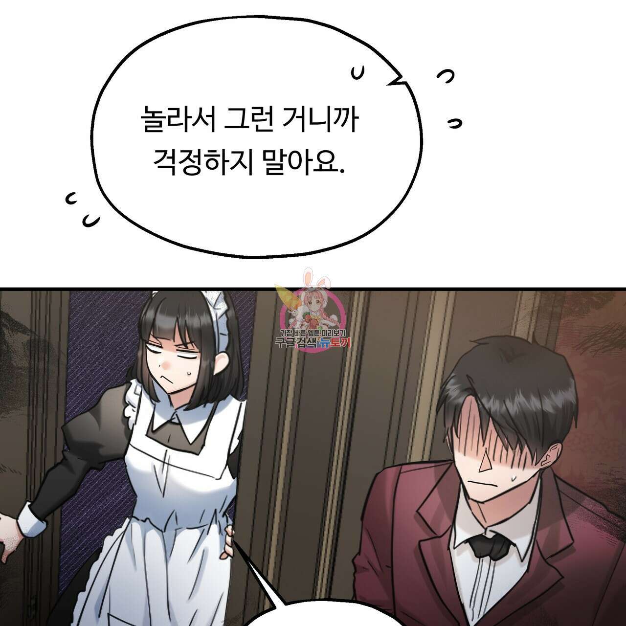 두 명의 상속인 62화 1