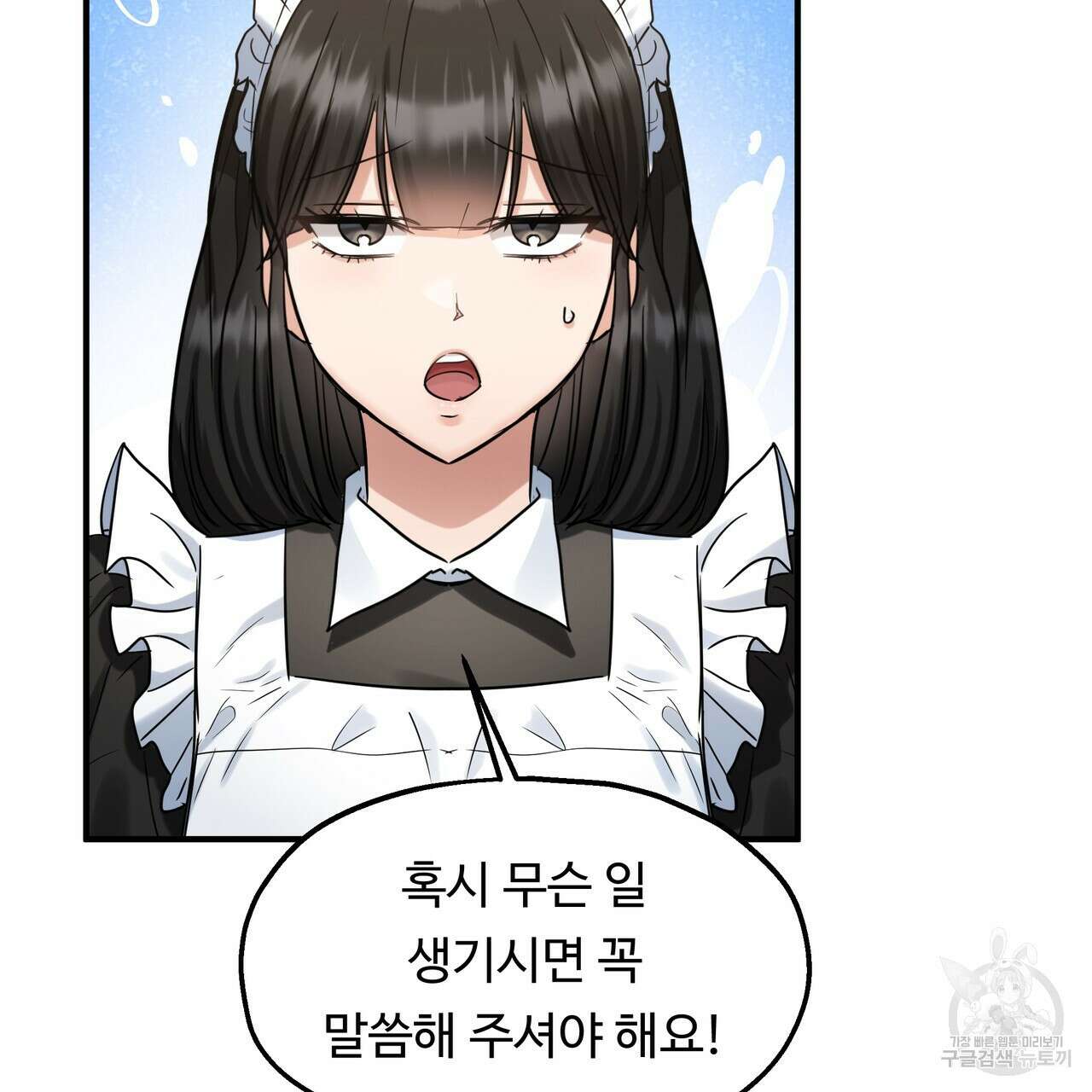 두 명의 상속인 62화 4