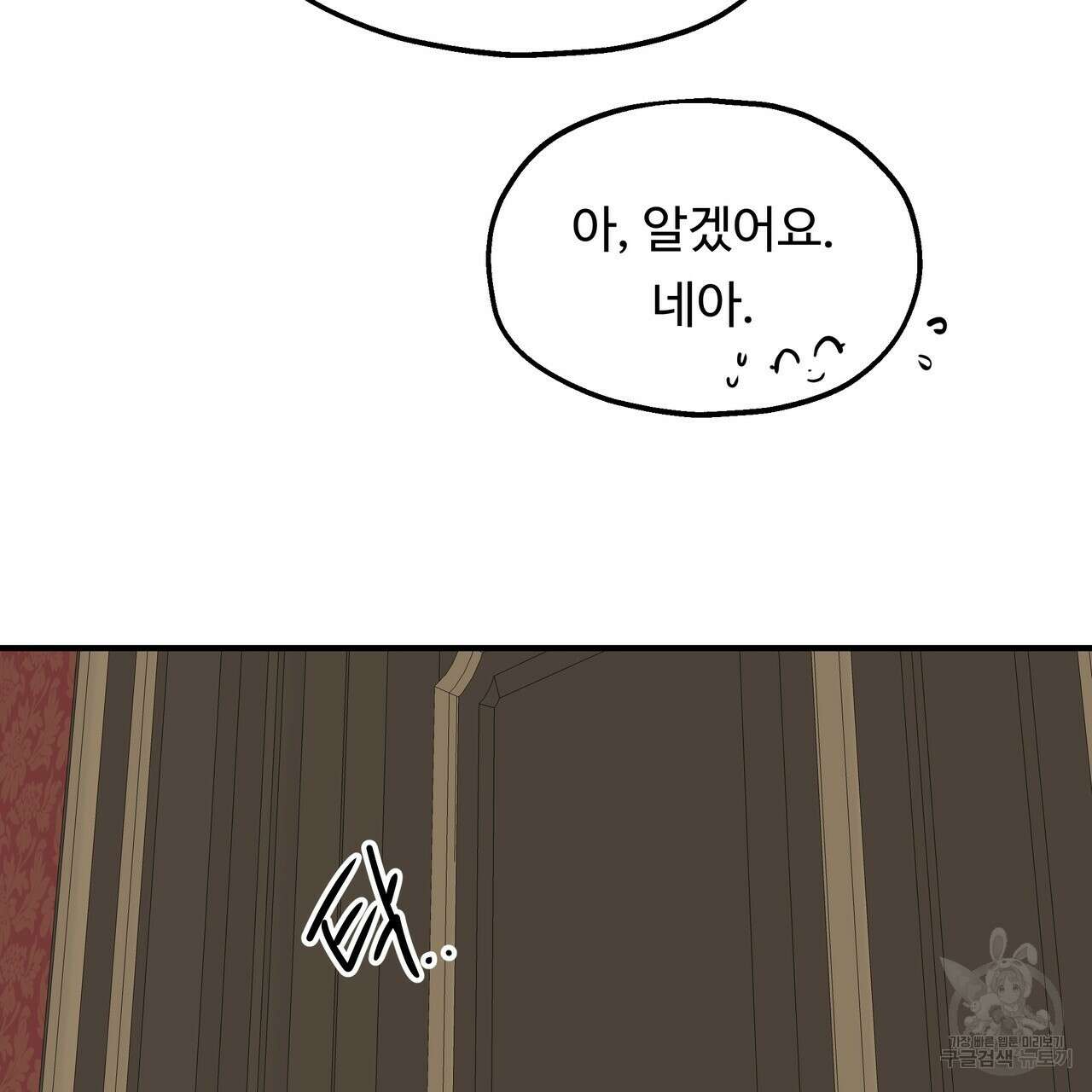 두 명의 상속인 62화 5