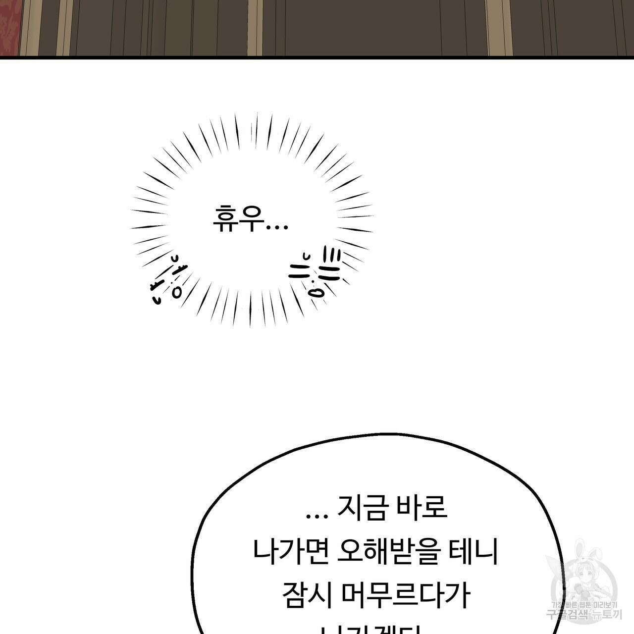 두 명의 상속인 62화 6