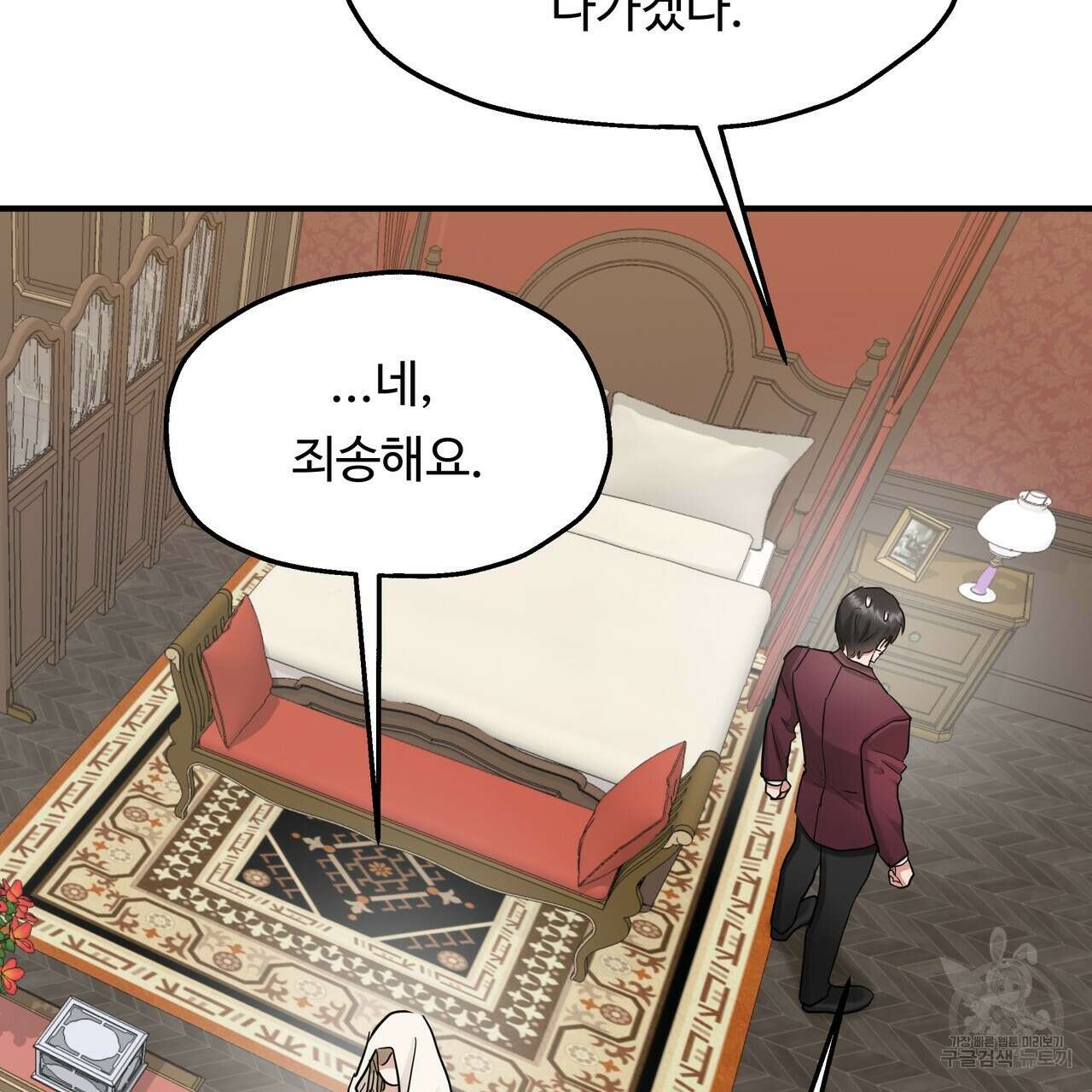 두 명의 상속인 62화 7