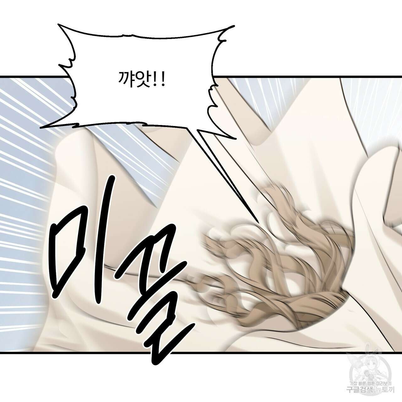 두 명의 상속인 62화 11