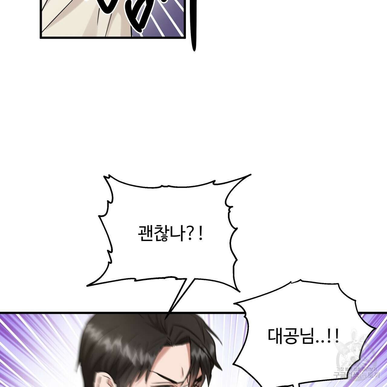 두 명의 상속인 62화 13
