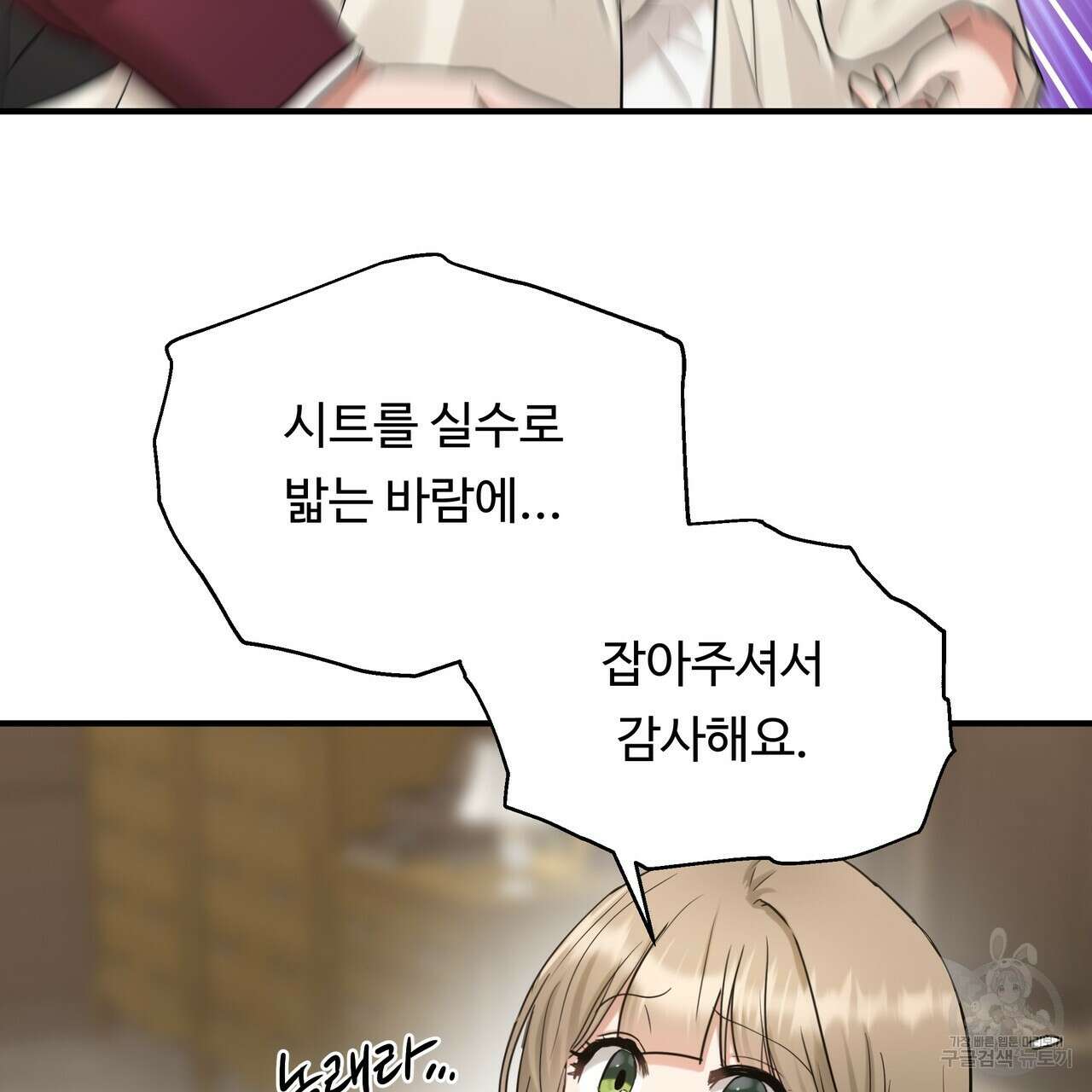 두 명의 상속인 62화 15