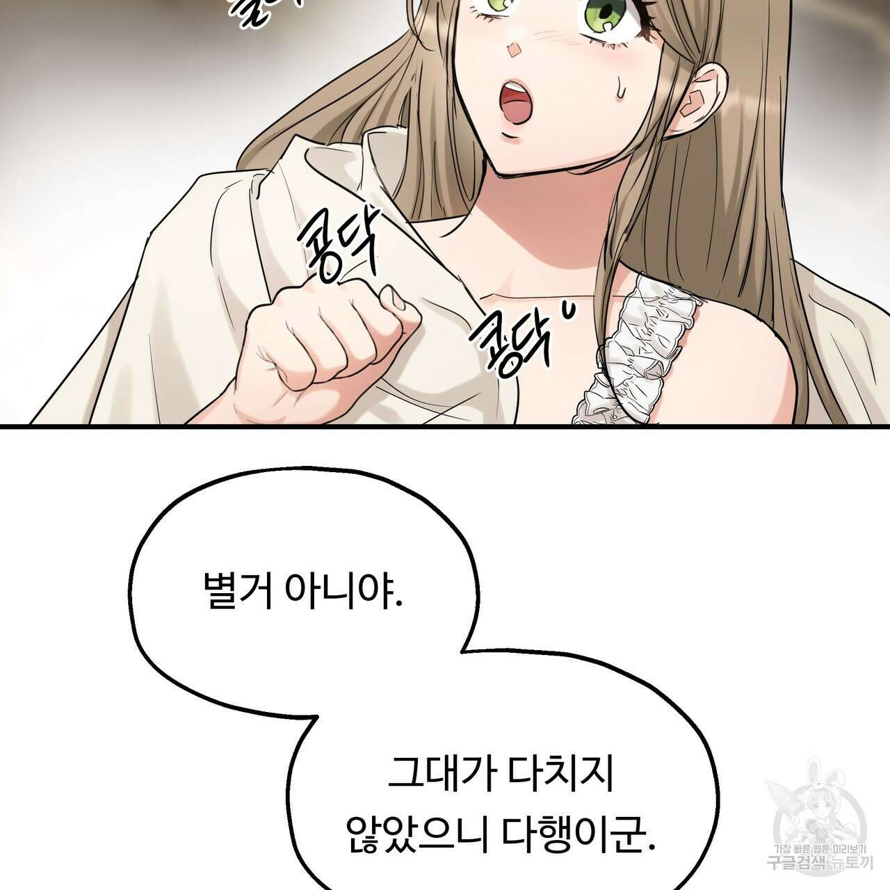 두 명의 상속인 62화 16