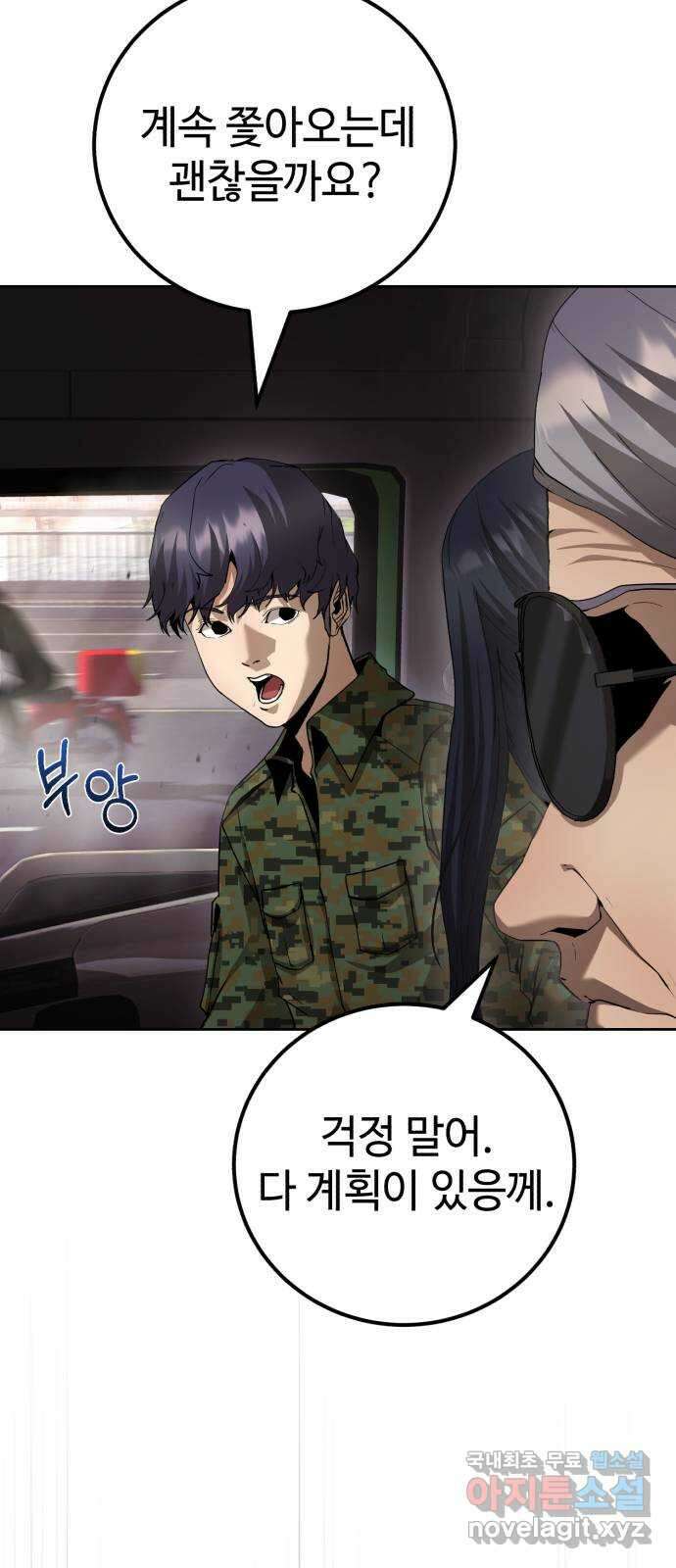 따개비 72화 3