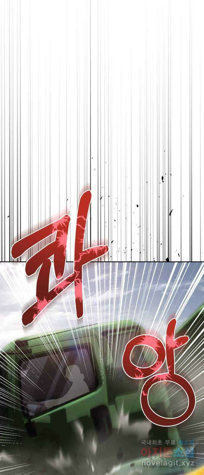 따개비 72화 4