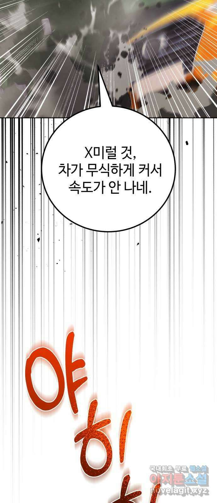 따개비 72화 5
