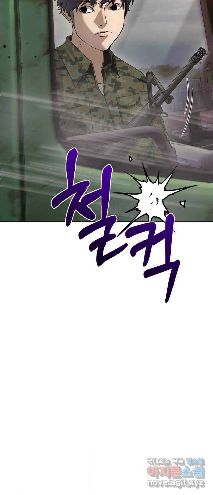 따개비 72화 8