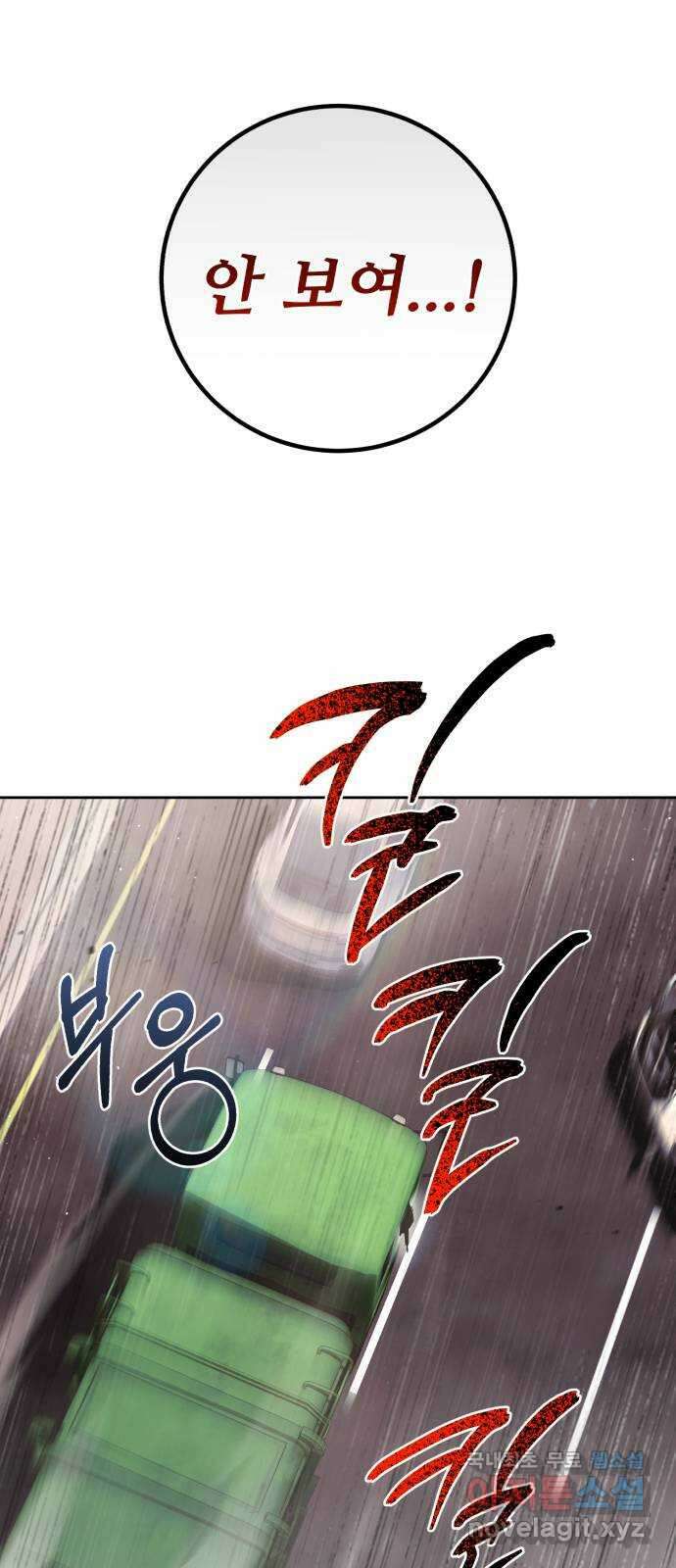 따개비 72화 12