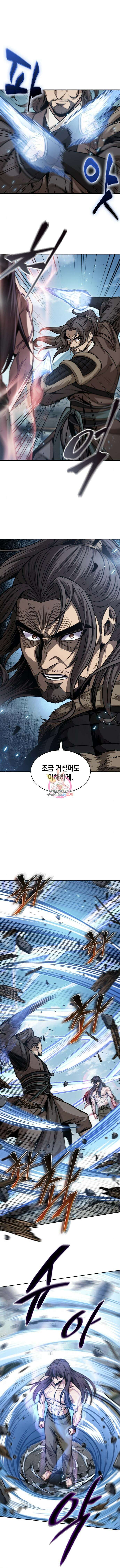 나노마신 175화 1