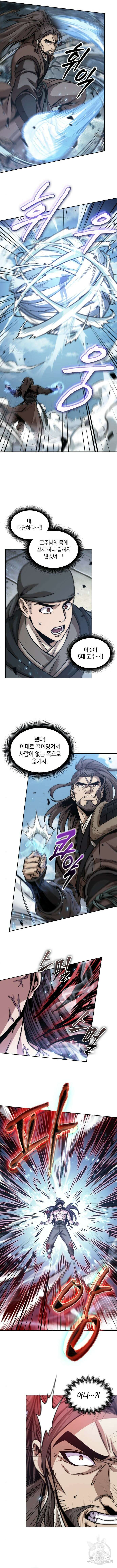 나노마신 175화 2