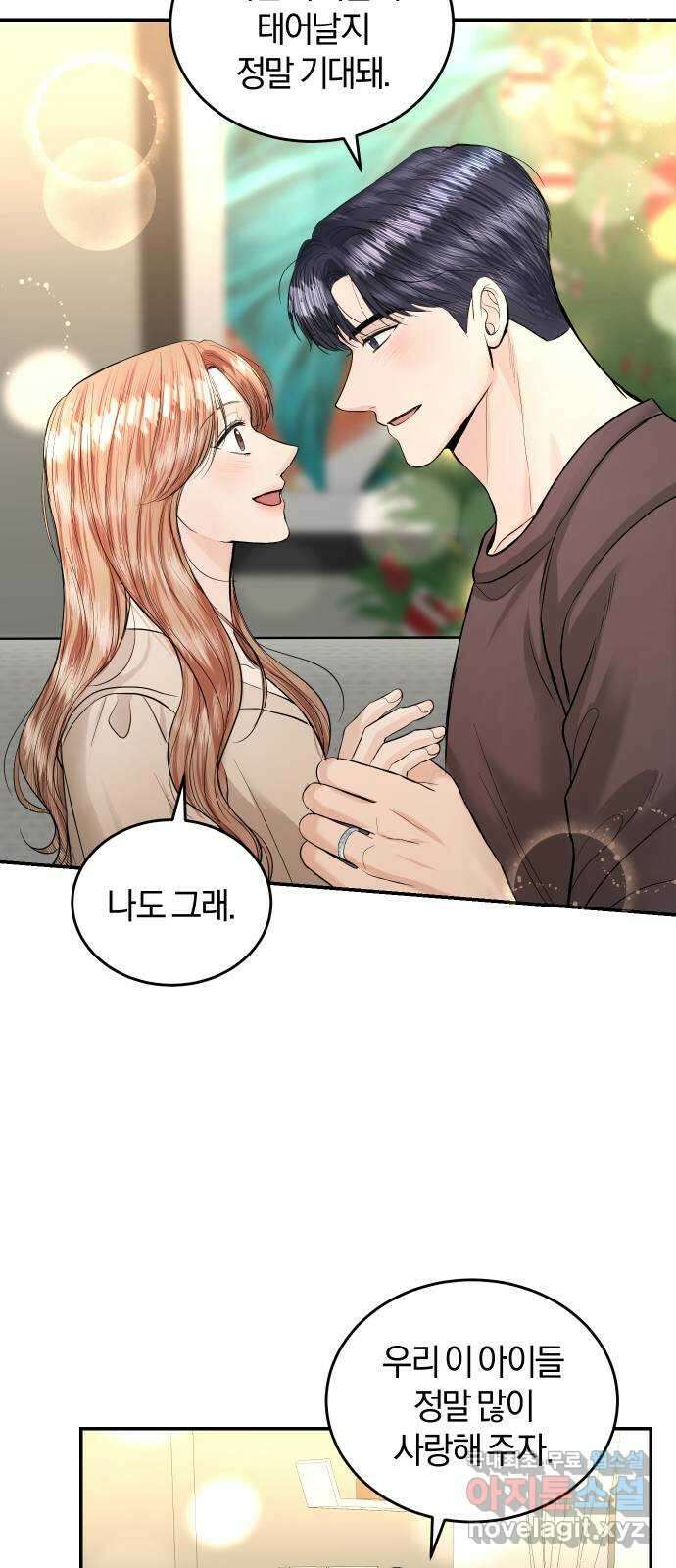 완벽한 결혼의 정석 119화 8