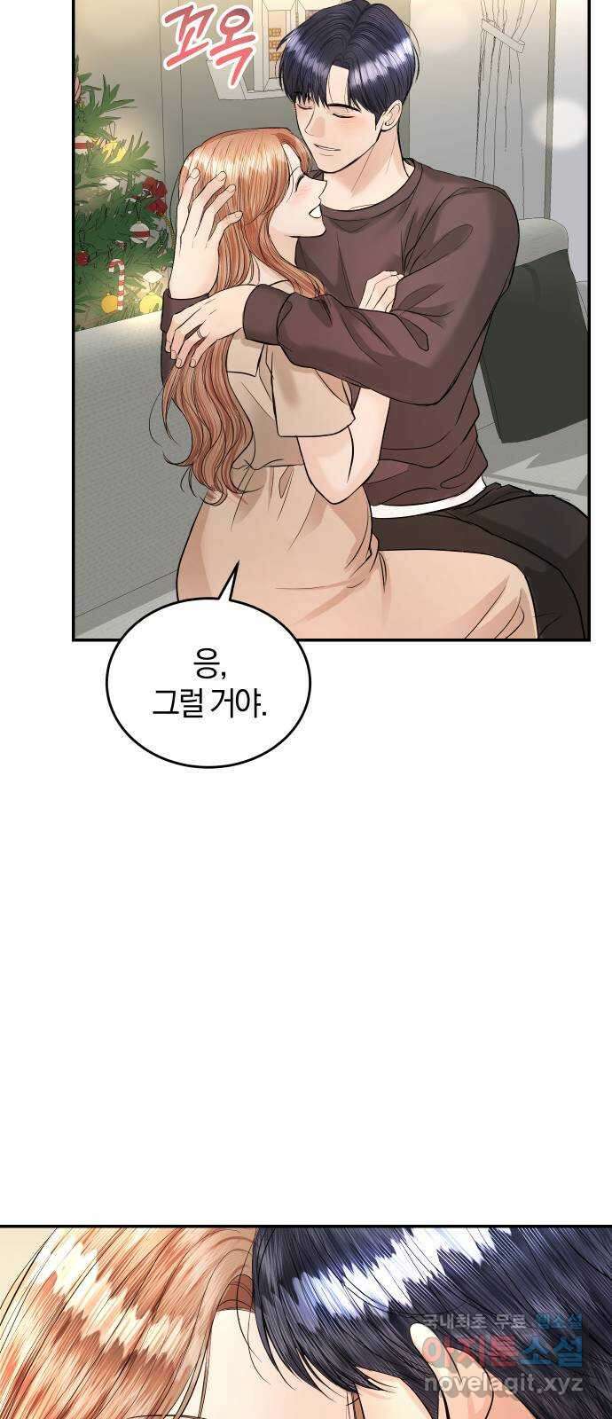 완벽한 결혼의 정석 119화 9