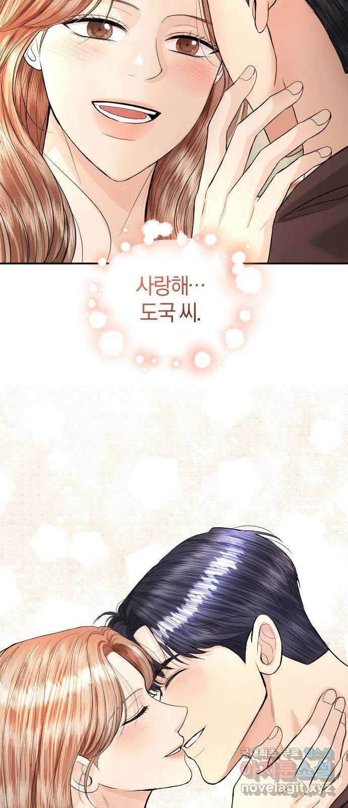 완벽한 결혼의 정석 119화 10