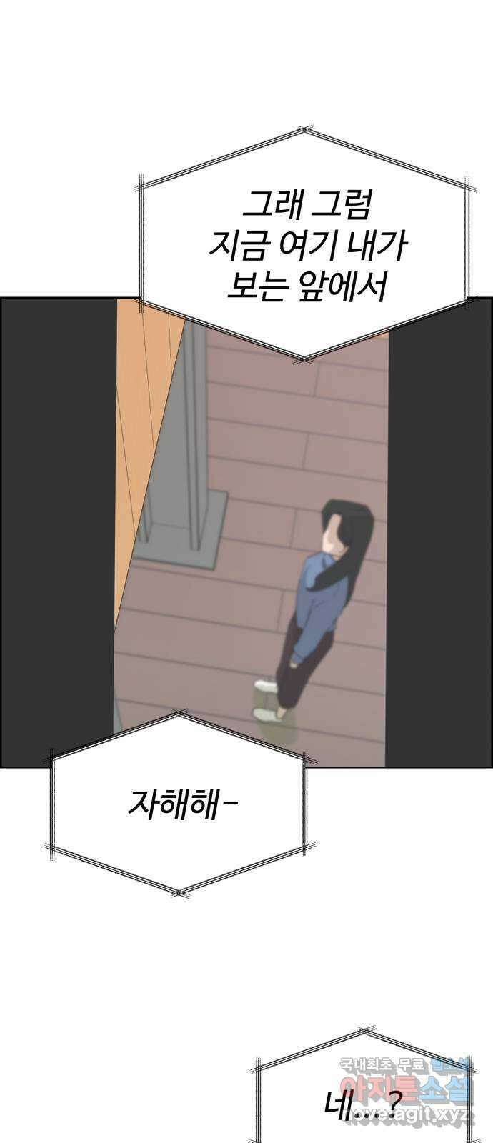 불쌍해야 하는 남자 32화 1