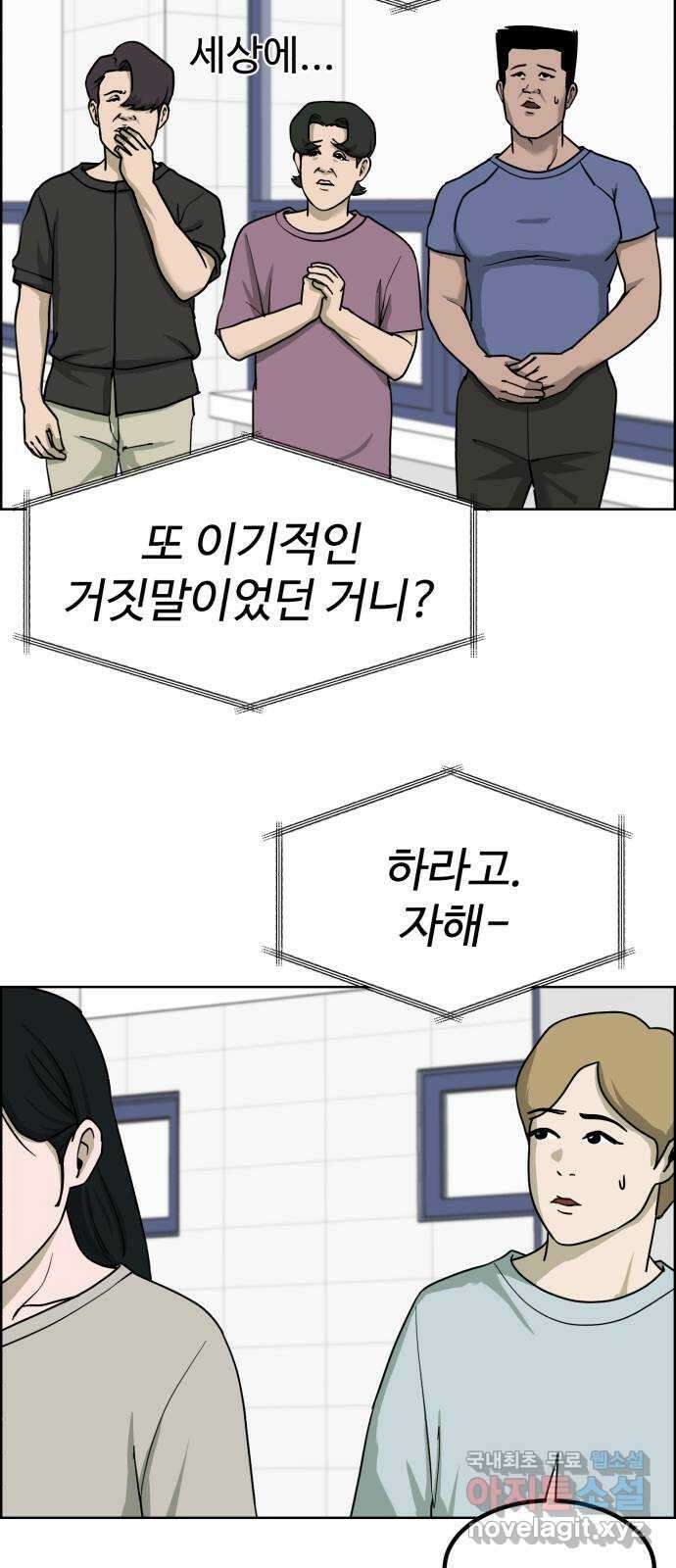 불쌍해야 하는 남자 32화 4