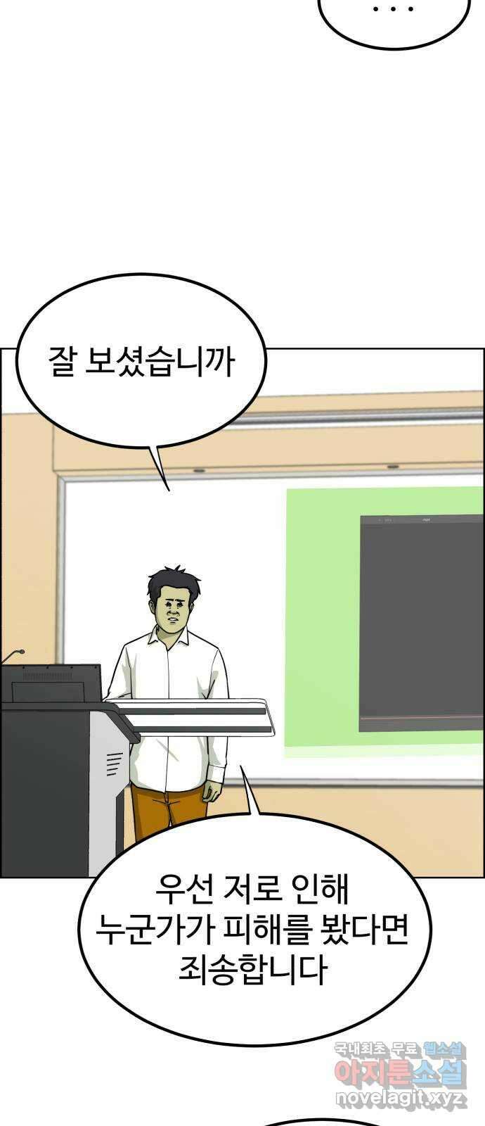 불쌍해야 하는 남자 32화 5