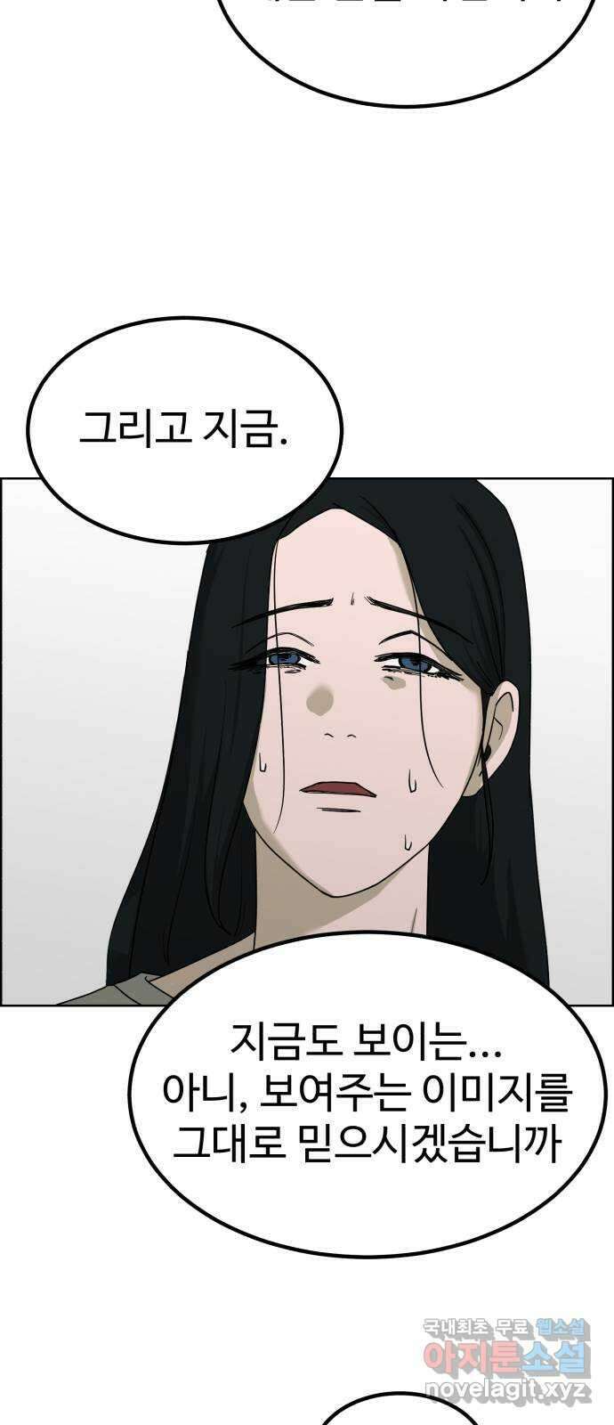 불쌍해야 하는 남자 32화 7