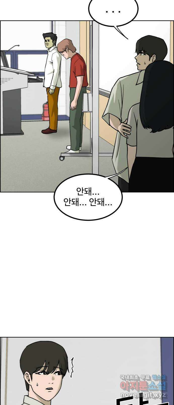 불쌍해야 하는 남자 32화 8