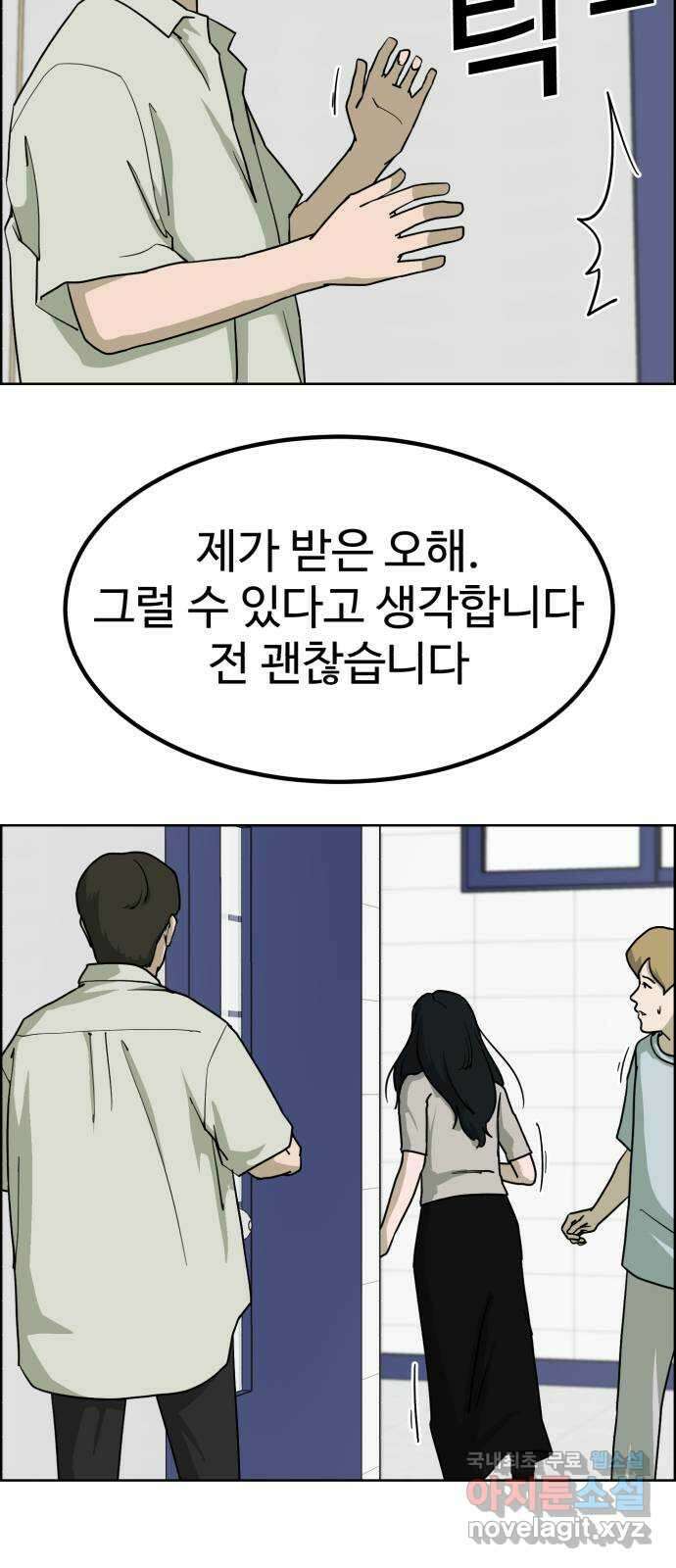 불쌍해야 하는 남자 32화 9