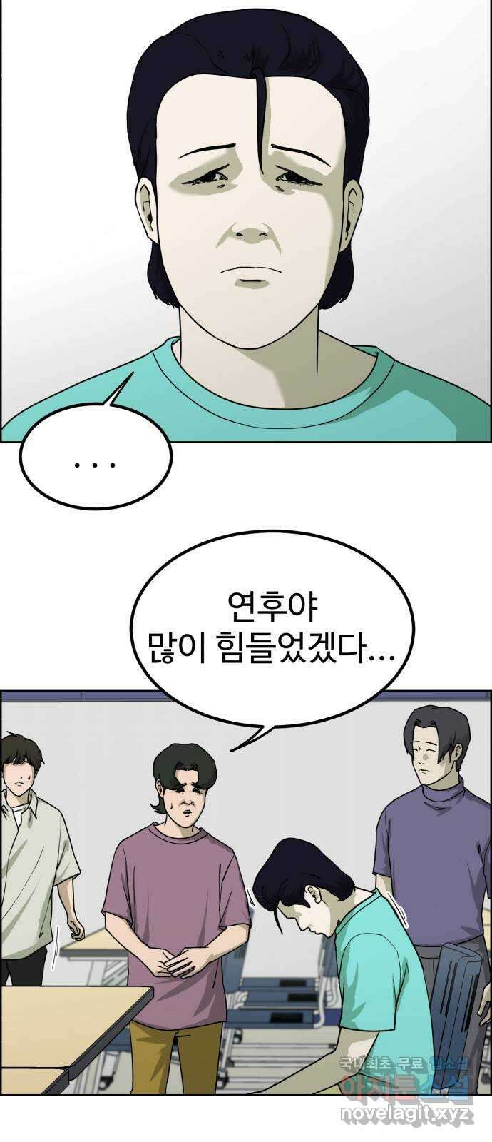 불쌍해야 하는 남자 32화 11