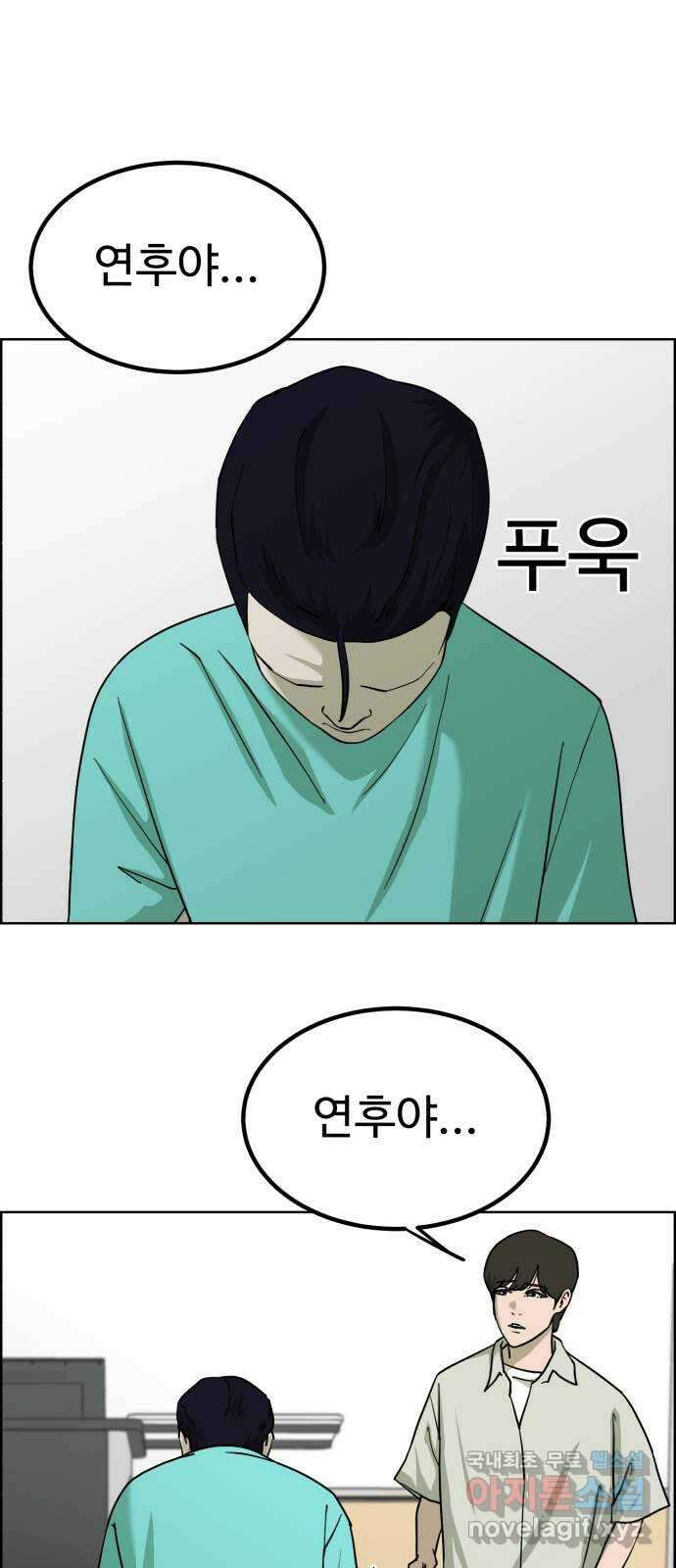 불쌍해야 하는 남자 32화 12