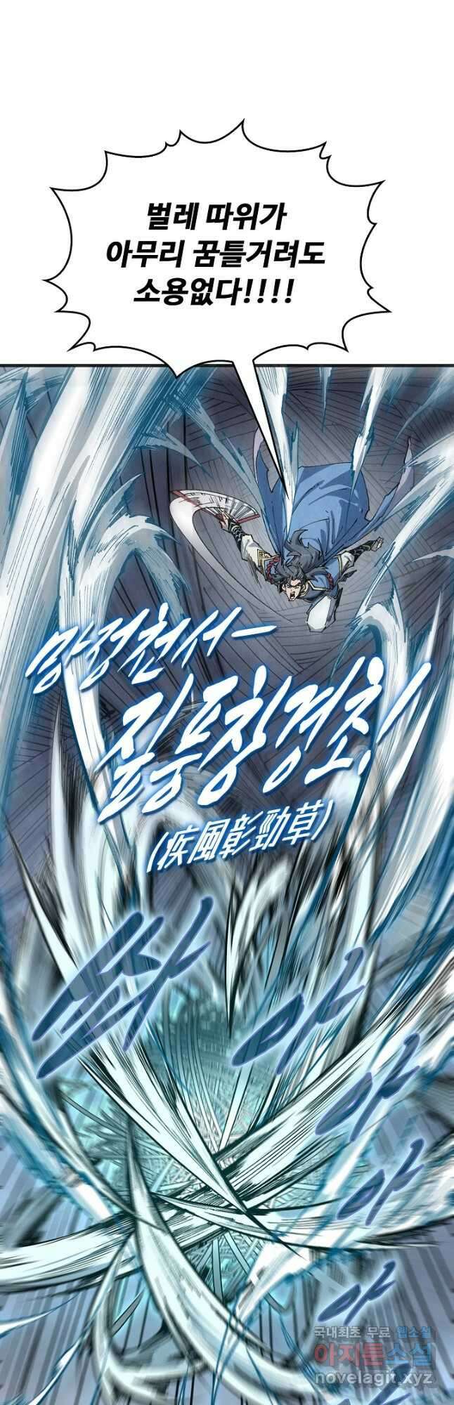 만고지존 209화 7