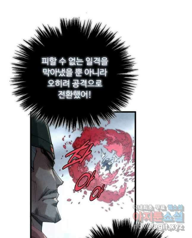 만고지존 209화 15