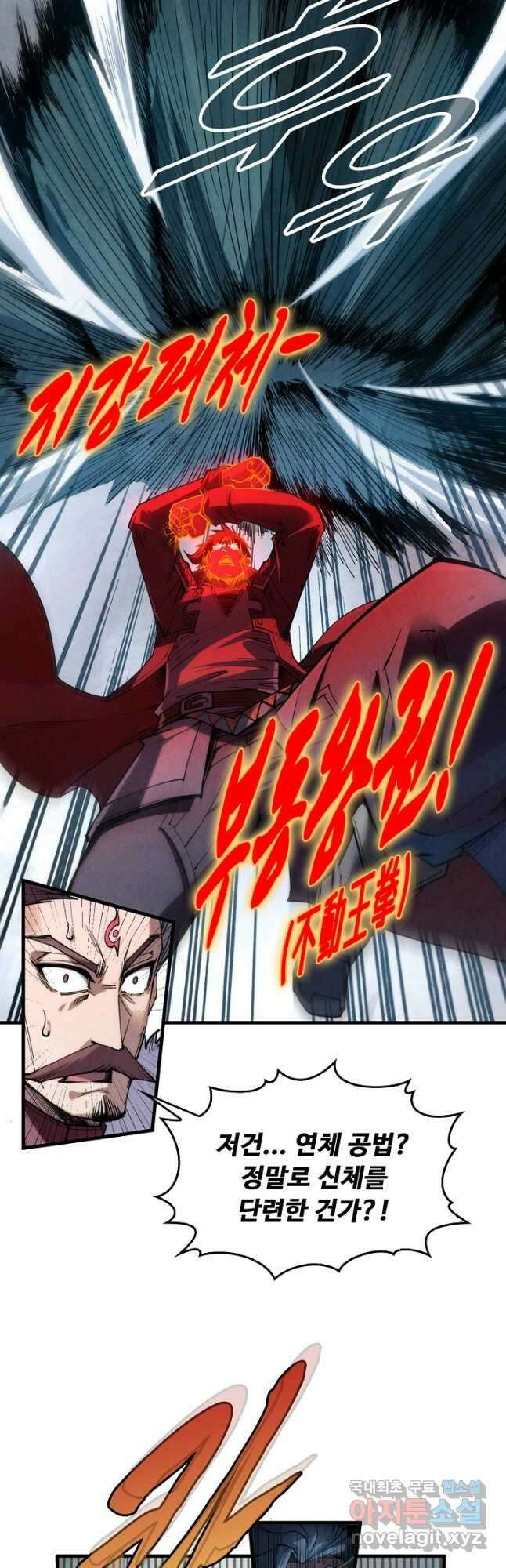 만고지존 209화 19