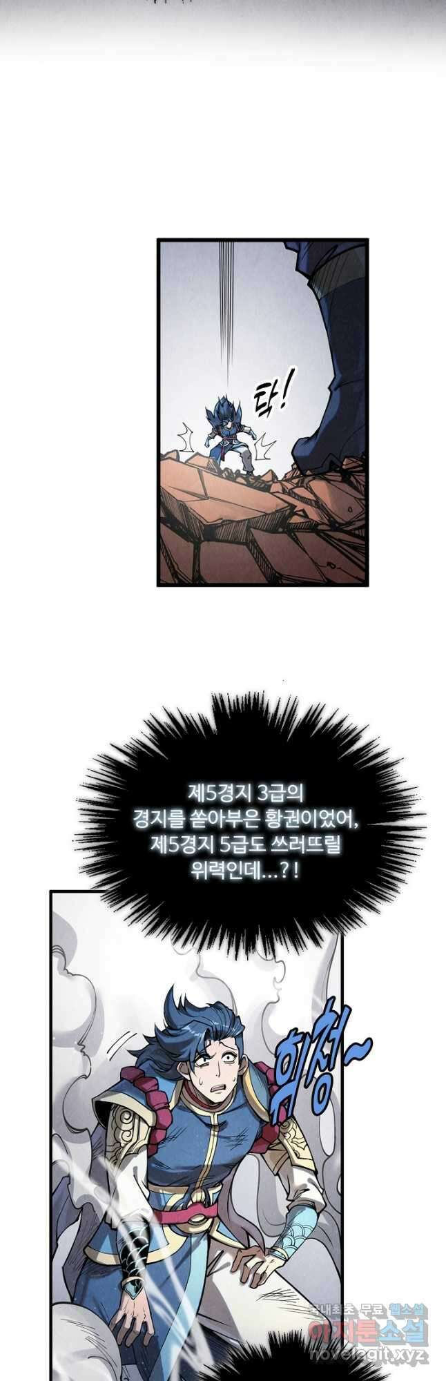 만고지존 209화 25