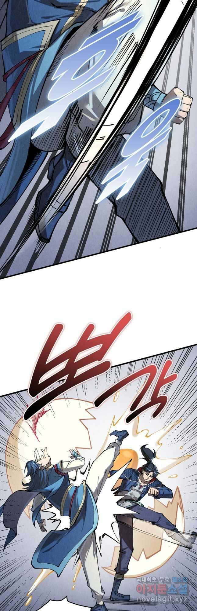 만고지존 209화 28