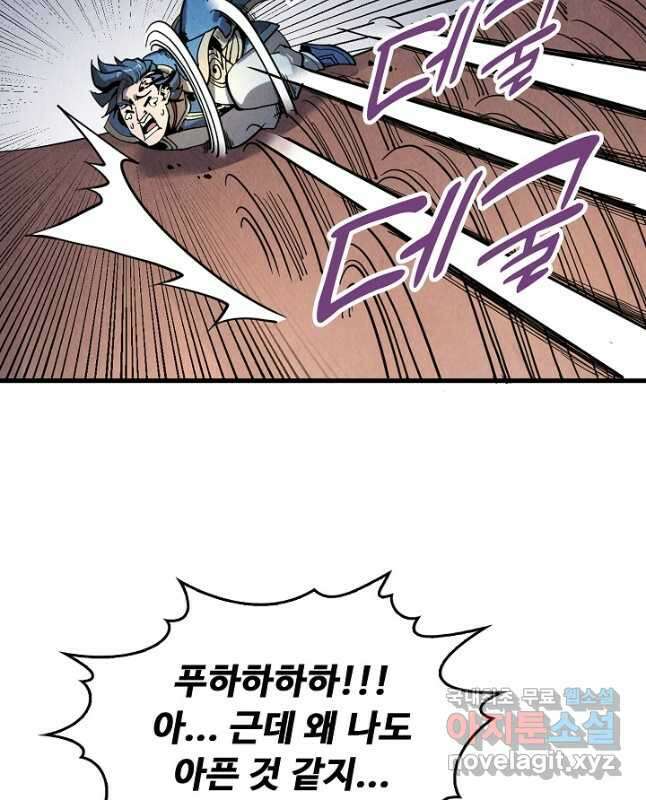 만고지존 209화 30