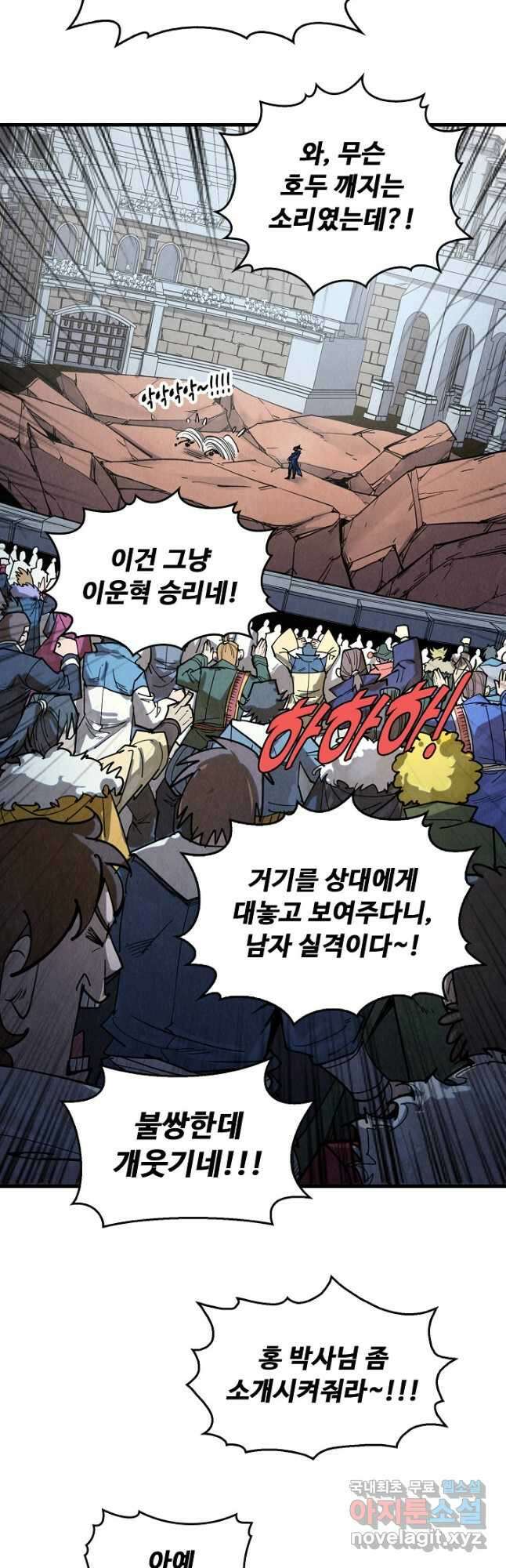 만고지존 209화 31