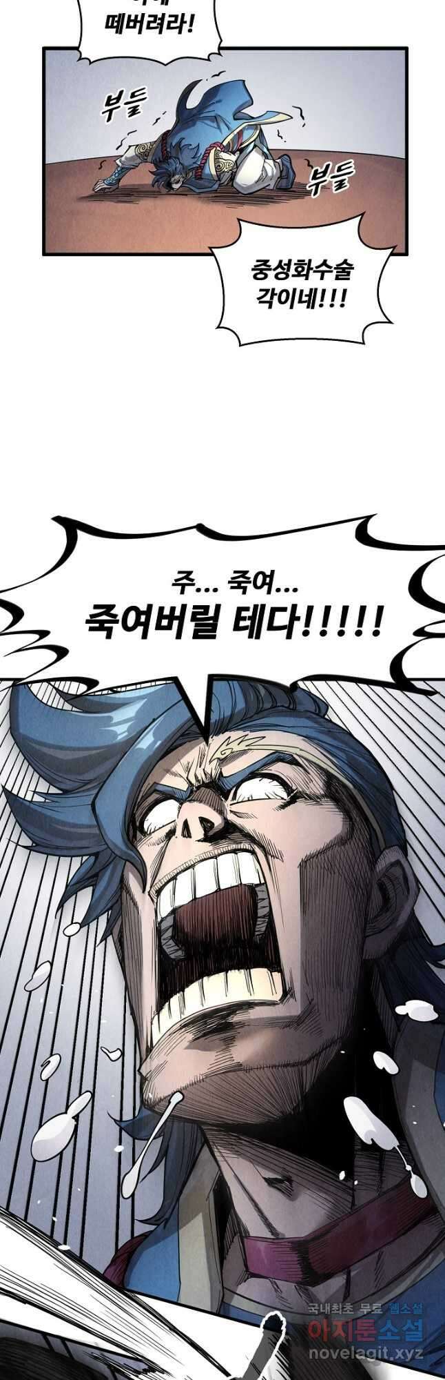 만고지존 209화 32