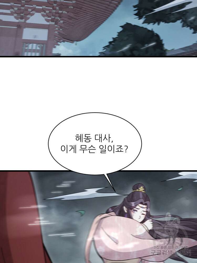 난가기연 157화 5