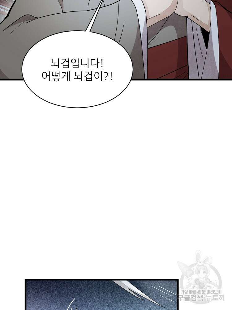 난가기연 157화 8