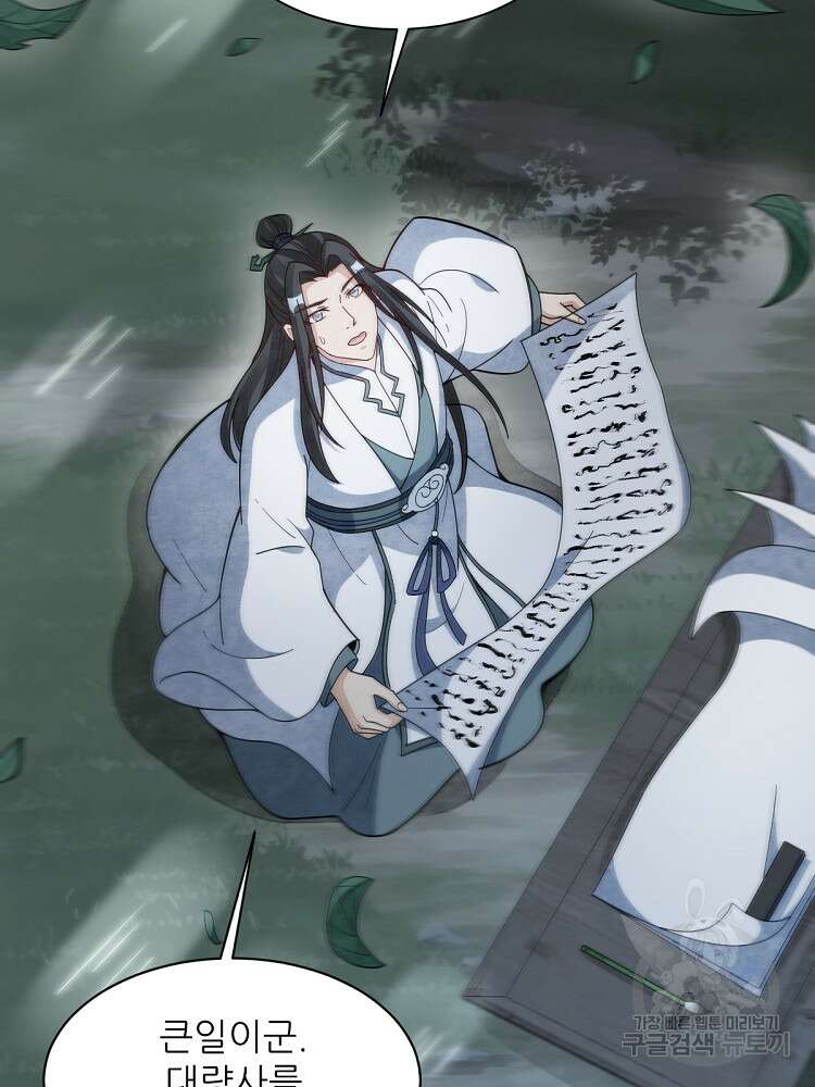 난가기연 157화 10