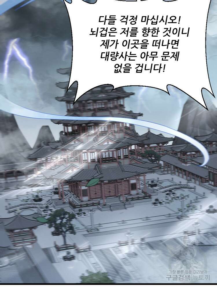 난가기연 157화 12