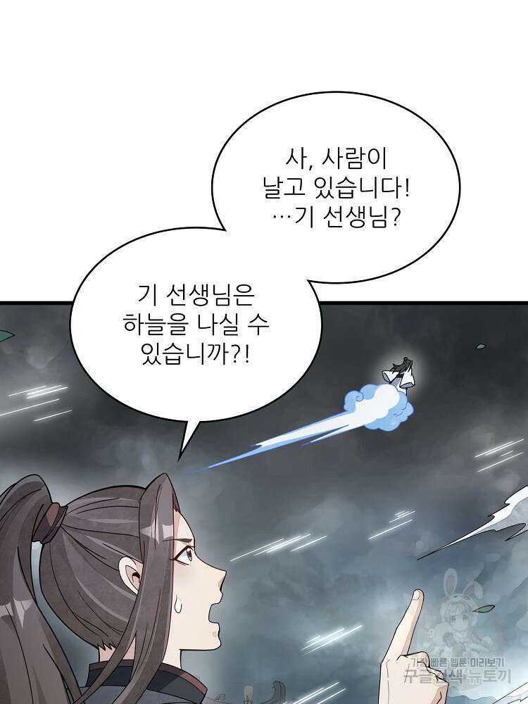 난가기연 157화 13