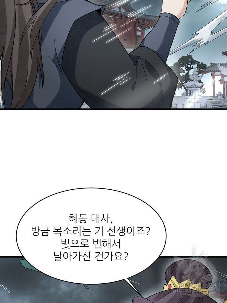 난가기연 157화 14