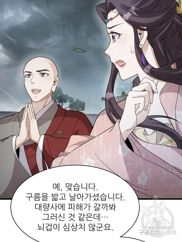난가기연 157화 15