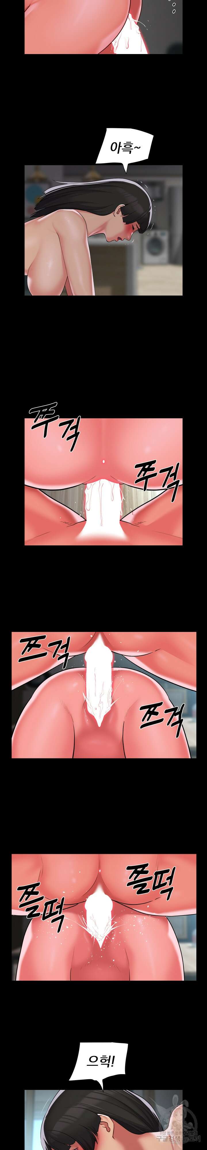 부녀회장 110화 3