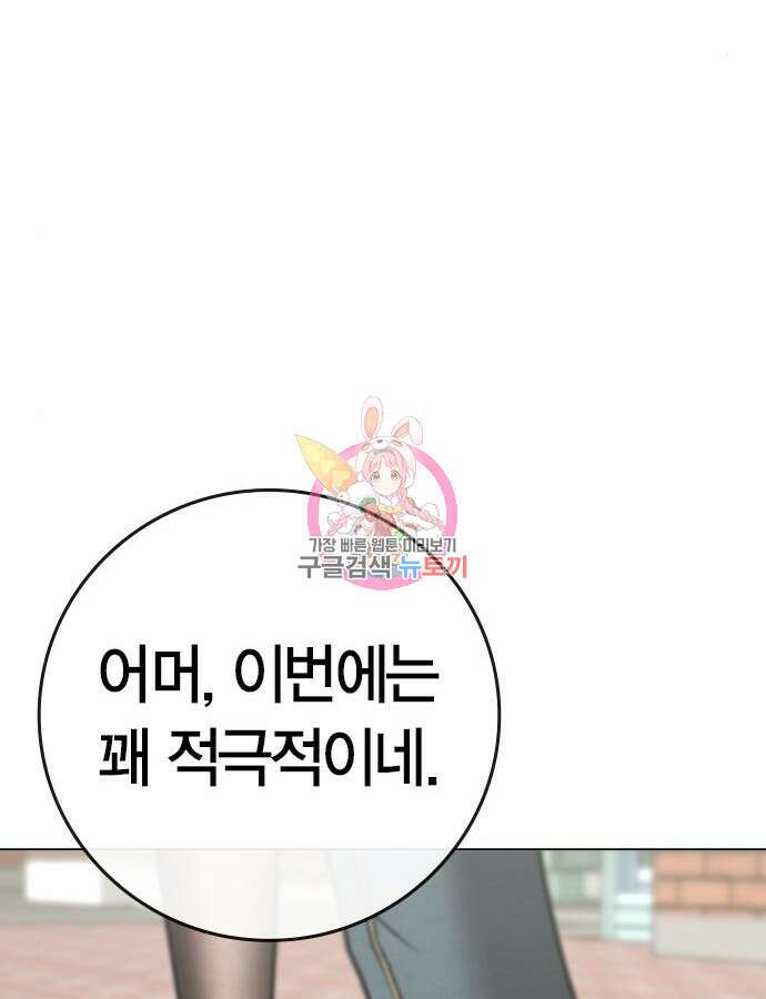현실퀘스트 107화 1