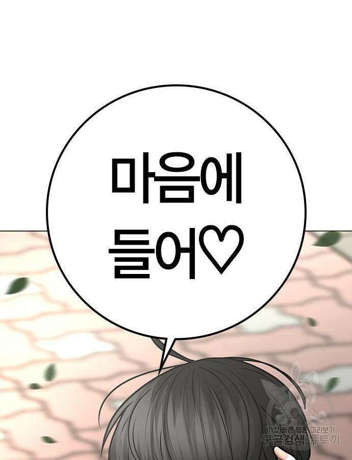 현실퀘스트 107화 3