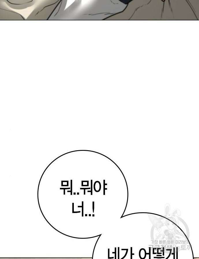현실퀘스트 107화 5